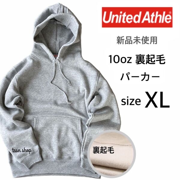 【ユナイテッドアスレ】新品未使用 10oz プルオーバー パーカー 裏起毛 ヘザーグレー XLサイズ
