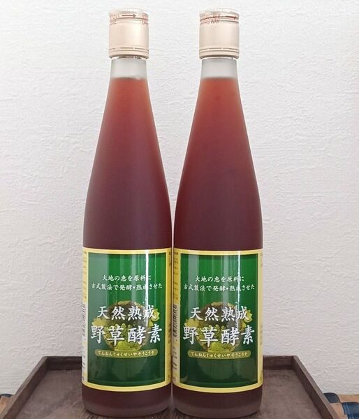 天然熟成野草酵素 酵素ドリンク 500ml ☆2本☆ ダイエット ファスティング 置き換え 断食 サプリ