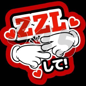 ファンサうちわ ZZLして(赤) ジグザグラブ Snow Man