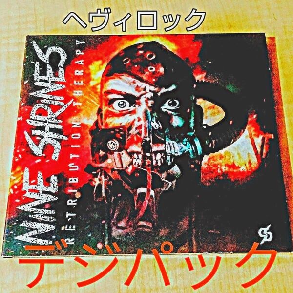 【洋楽レアCD】ナインシュラインズ【Retribution Therapy】限定※デジパック仕様★19年のラウド・モダンヘヴィネス
