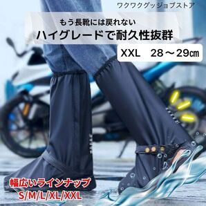 レインシューズカバー ロング ハイグレード 高機能 高耐久 性能重視 人気商品 メンズ バイクレディース 防水 大きい 長靴代わり