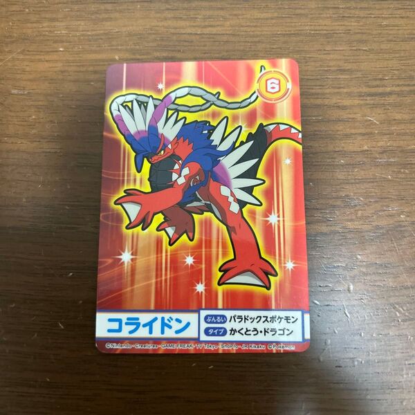 ポケットモンスター カード コライドン