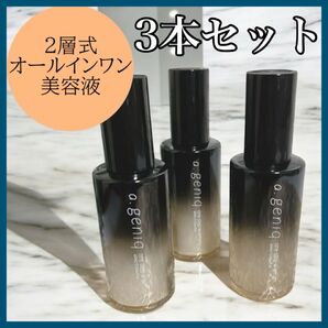 【1本8役】オールインワン美容液 基礎化粧品 3本セット レディース ワンステップwセラム a.genic エードットジェニック