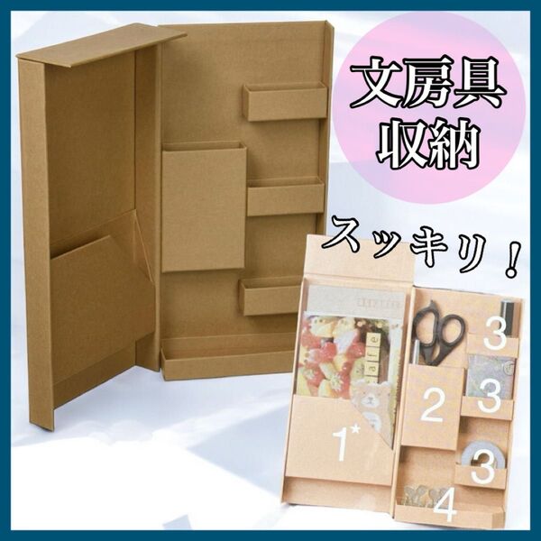 文房具 ウォールボックス 収納ツール クラフト Mサイズ 収納ボックス 持ち運び便利 開閉式 ライフスタイルツール 小物収納