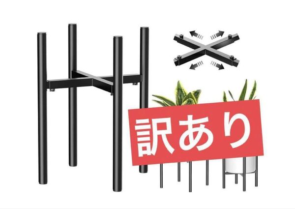 【訳あり】 フラワースタンド プランタースタンド 植木鉢スタンド 金属製