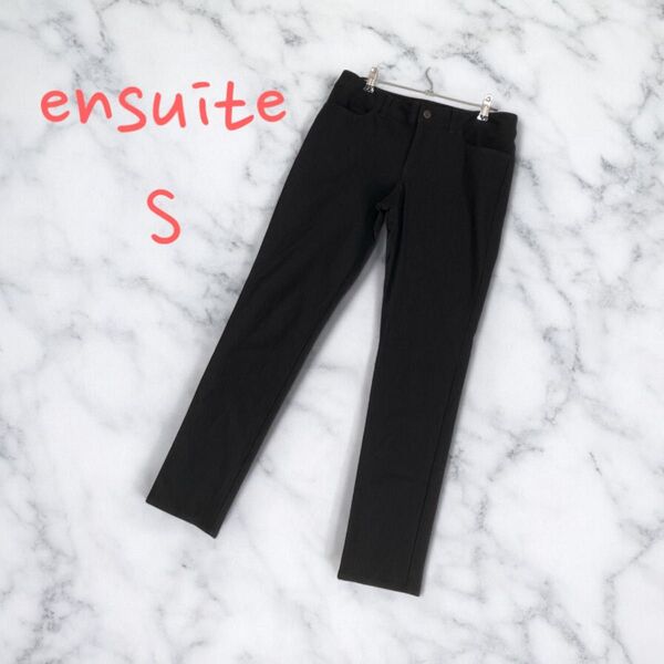 ensuite エンスウィートストレッチパンツ size3 ブラック