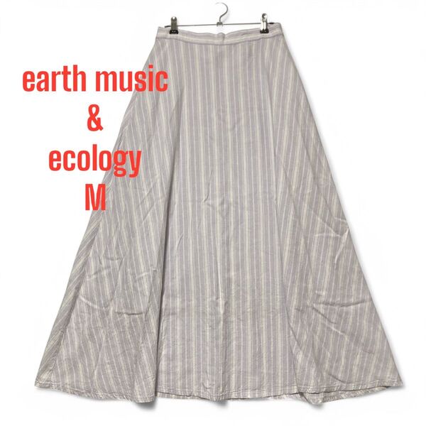 earth music & ecology 麻混フレアロングスカート ストライプ