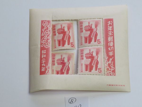 Yahoo!オークション -「昭和切手コレクション」の落札相場・落札価格