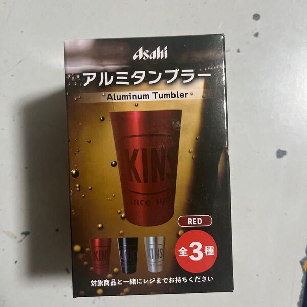 アルミタンブラー