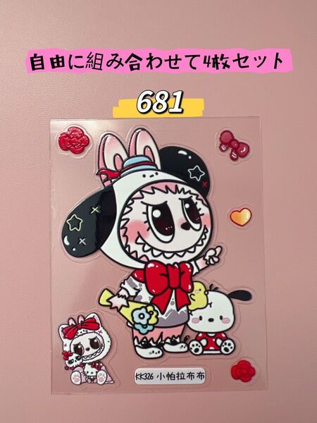 ラブブ★可愛いステッカー★5Dシール★防水 立体ぷっくり★手帳日記★型抜きタイプ