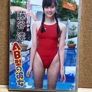 【送料無料】藤谷澪 AB型の彼女 グラビア・イメージDVD 新品です♪