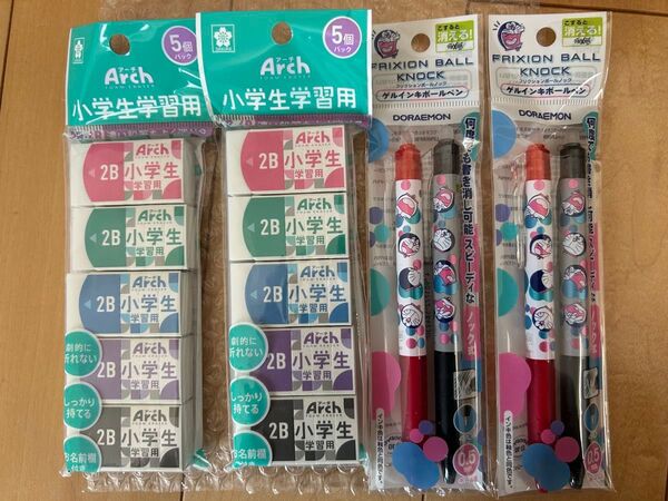 アーチ 小学生学習用 消しゴム 5色セット×2+ フリクションボールノック ゲルインキボールペン ドラえもん×2