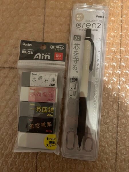 ぺんてる オレンズ メタルグリップ 0.5mm マットベージュ軸+消しゴムセット