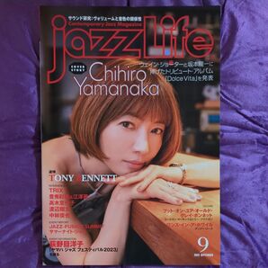 jazzLife(ジャズライフ)雑誌【新品同様】