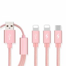 iPhone/Android用　3in1 USB充電ケーブル　3台同時充電可　Lightning USB/Micro USB/USB Type-C　ポスト投函_画像3