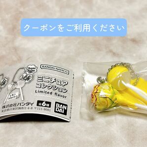 チュッパチャプス ミニチュアコレクション Limited flavor レモンスカッシュ ガチャ