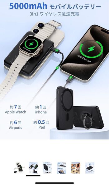 【軽量】KINIVA 3in1モバイルバッテリー 5000mAh 150g Apple Watch & MagSafe対応