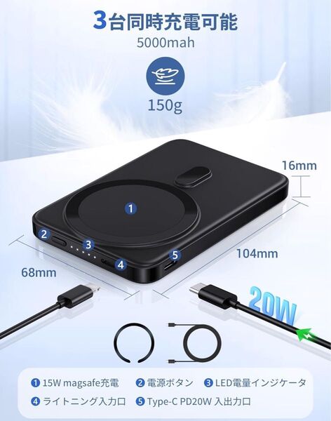 【軽量】KINIVA 3in1モバイルバッテリー 5000mAh 150g Apple Watch & MagSafe対応