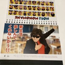 2020年 ホリ カレンダー タレントグッズ お笑いグッズ_画像3