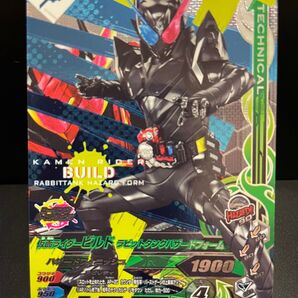 ビルド ラビットタンクハザードフォーム RM4-061CP ガンバライジング