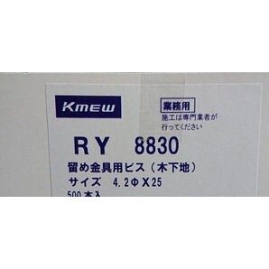 KMEW 留め付け金具 専用ビス 木下地 2箱 未開封