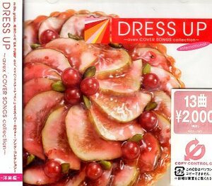 ■ DRESS UP ドレスアップ～ avex エイベックス・カヴァーソング・コレクション～ / 新品 未開封 オムニバスCD 即決 送料サービス ♪