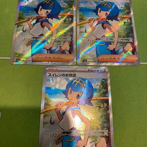スイレンのお世話SR 3枚セット