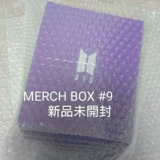 BTS MERCH BOX #9 目覚まし時計
