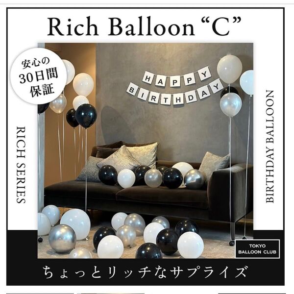 【新品未開封】バースデーバルーンセット ガーランド 空気入れ テープなど