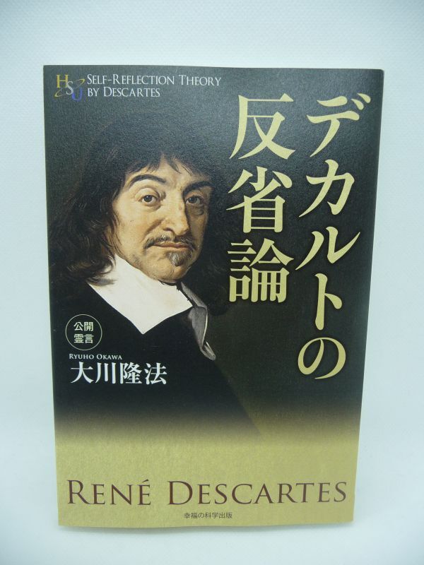 Yahoo!オークション -「幸福の科学 大川隆法」(本、雑誌) の落札 Yahoo!オークション -「幸福の科学 大川隆法」(本、雑誌) の落札