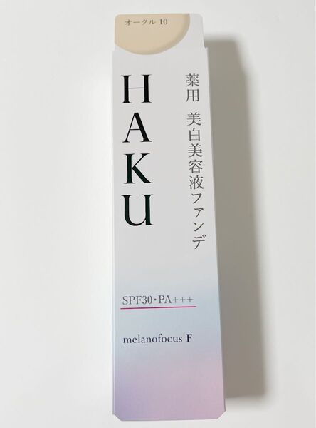HAKU 薬用美白美容液ファンデ オークル10 リキッドファンデーション 定価5280円