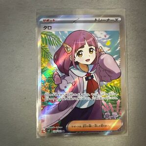 タロ SR ステラミラクル