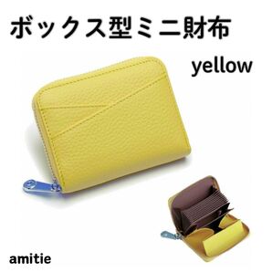 二つ折りミニ財布 ボックス型 キャッシュレス イエロー 本革 コンパクト 小銭入れ ミニウォレット コインケース