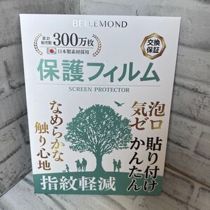 BELLEMOND 保護フィルム カローラクロス用