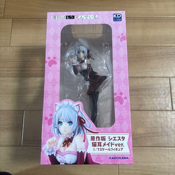 探偵はもう、死んでいる 1/7スケール シエスタ Cat ear maid ver. KDcolle 未開封品
