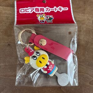 ロピア専用カートキー LOPIA ロピアカートキー ロピタくん ①