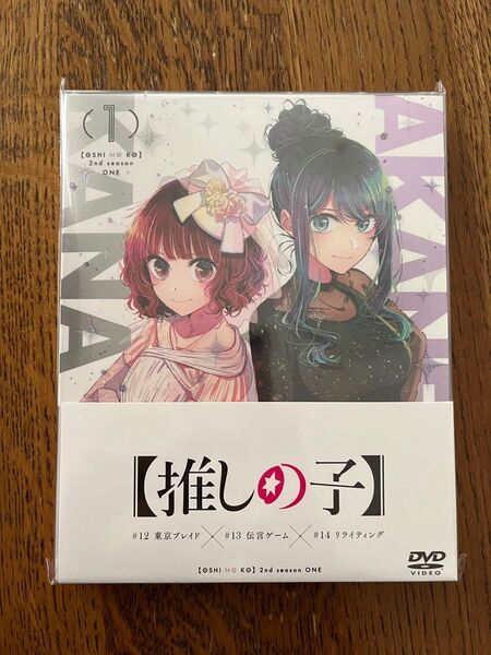 推しの子 2nd season1 DVD 新品シュリンク未開封品
