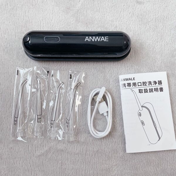 ANWALE 携帯用口腔洗浄器