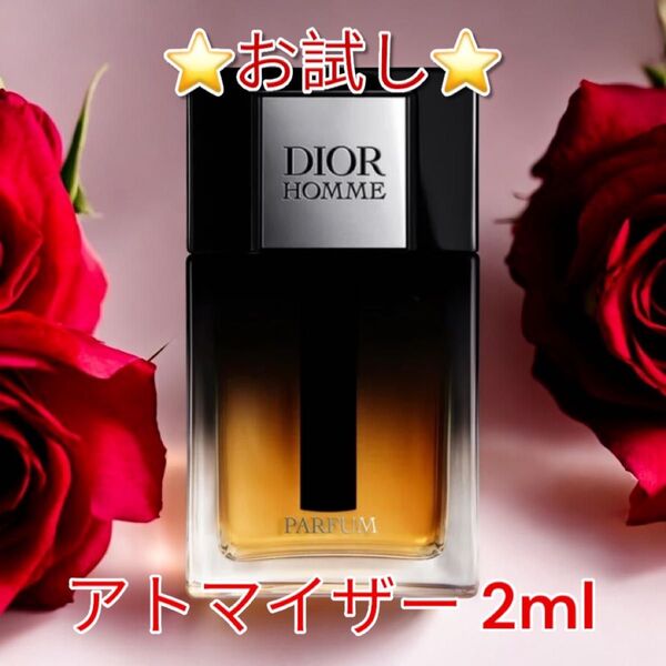 ☆お試し☆ディオール オム パルファン アトマイザー 新製品!!