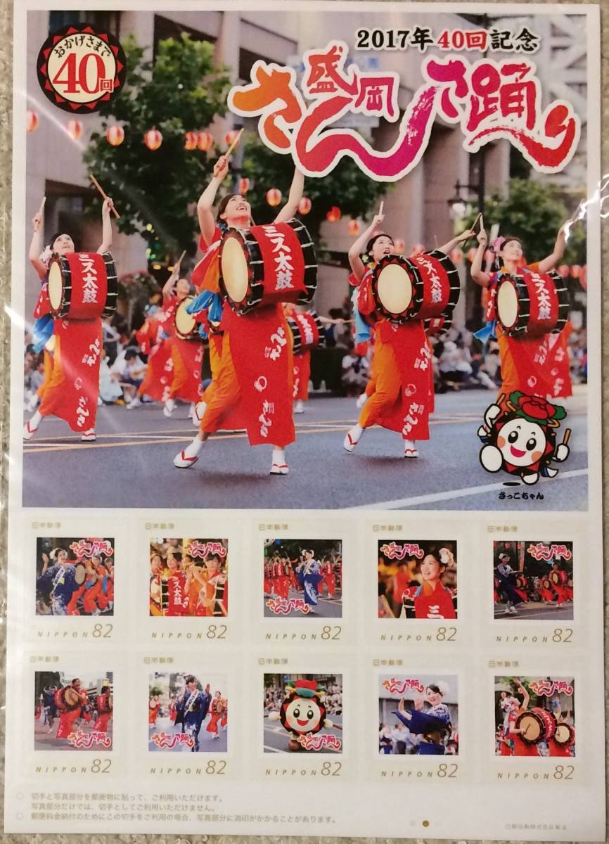 Amazon.co.jp: 3-#盛岡さんさ物語 盛岡さんさ踊り20周年記念誌