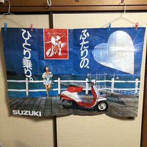 激レア絶版希少品！SUZUKI スクーター 蘭！ピクニックシート！1983年 伊藤蘭CM 当時物！ビンテージ非売品！入手不可能！キャンディーズ！