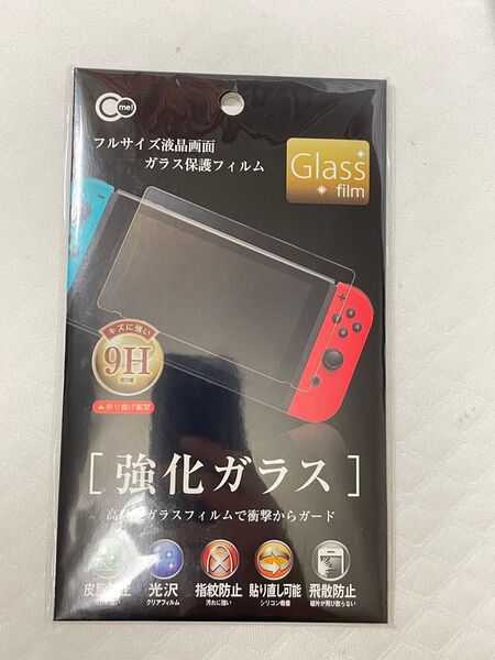1枚 Nintendo Switch フルサイズ液晶テレビ画面ガラス保護フィルム