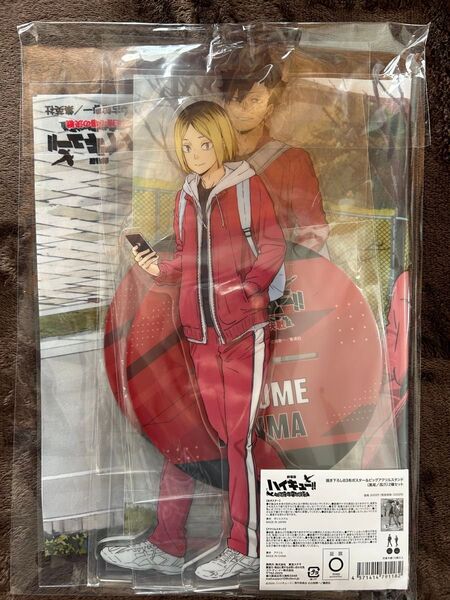 ハイキュー ゴミ捨て場の決戦 TOHO Blu-ray購入特典 店舗特典 セット