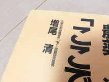 『自宅で5分　農薬・添加物は「ここで毒消し！」』　書籍_画像4