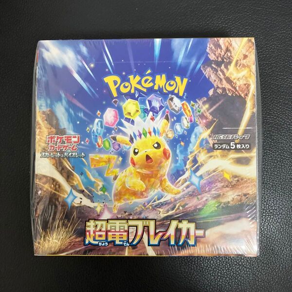ポケモンカードゲーム スカーレット&バイオレット 拡張パック 超電ブレイカー