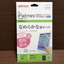 iPad mini Retina 液晶保護フィルム 反射防止タイプ タブレット アイパッドミニ_画像1