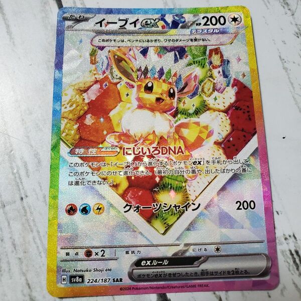 イーブイex SAR テラスタルフェス