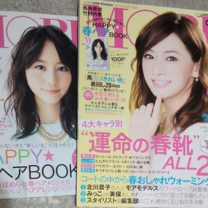 MORE 2014.3 北川景子 二宮和也 嵐 堀北真希 西島秀俊 竹野内豊 稲本潤一 蒼井優 山田優 松たか子