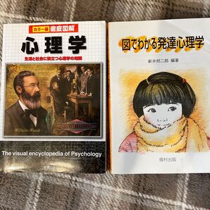 心理学 セット