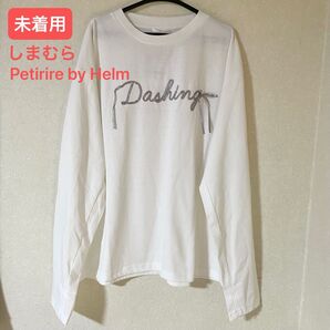 《未着用》 レディース トップス ロングTシャツ しまむら 低身長さん
